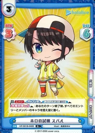 Oozora Subaru - Trading Card - hololive