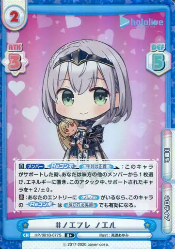 Shirogane Noel - Rebirth for you - Trading Card - hololive