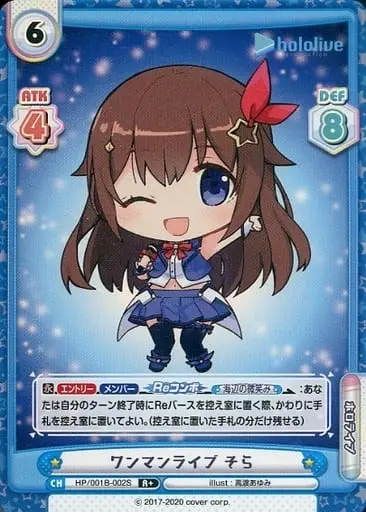 Tokino Sora - Rebirth for you - Trading Card - hololive