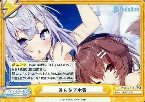 Nekomata Okayu & Inugami Korone - Rebirth for you - Trading Card - hololive