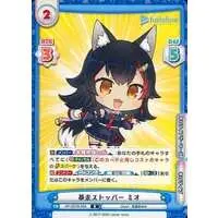 Ookami Mio - Rebirth for you - Trading Card - hololive