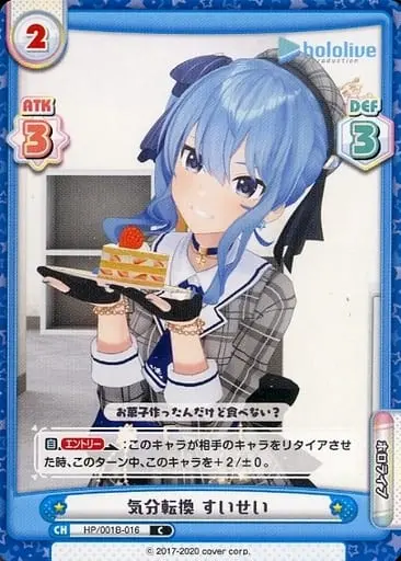 Hoshimachi Suisei - Trading Card - hololive