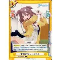 Inugami Korone - Rebirth for you - Trading Card - hololive