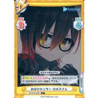 Roboco-san - Rebirth for you - Trading Card - hololive