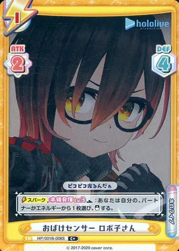 Roboco-san - Trading Card - hololive