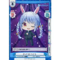 Usada Pekora - Rebirth for you - Trading Card - hololive