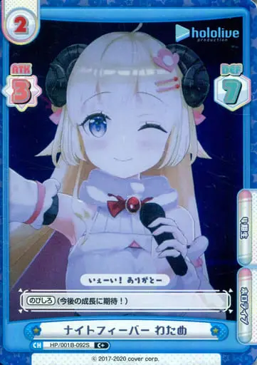 Tsunomaki Watame - Rebirth for you - Trading Card - hololive