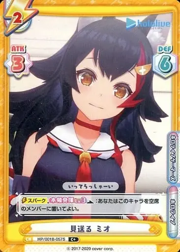 Ookami Mio - Rebirth for you - Trading Card - hololive