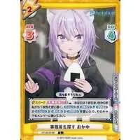 Nekomata Okayu - Rebirth for you - Trading Card - hololive