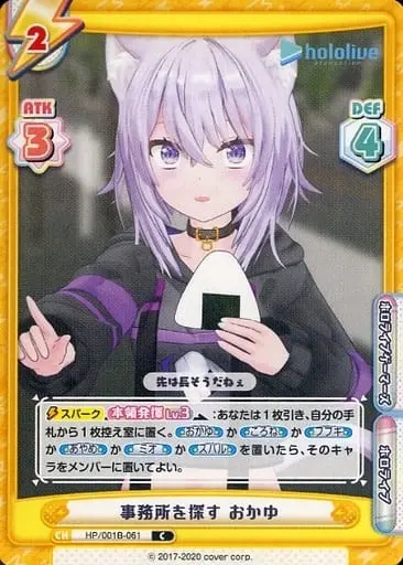 Nekomata Okayu - Rebirth for you - Trading Card - hololive