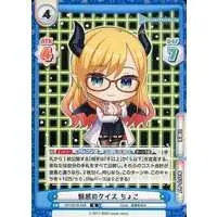 Yuzuki Choco - Rebirth for you - Trading Card - hololive