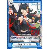 Ookami Mio - Rebirth for you - Trading Card - hololive