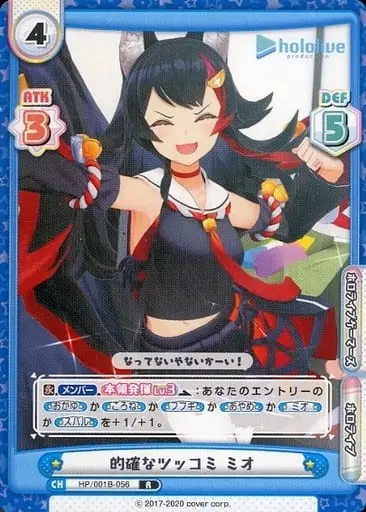 Ookami Mio - Rebirth for you - Trading Card - hololive