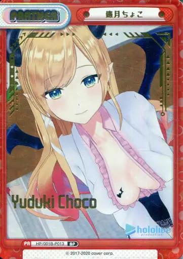 Yuzuki Choco - Rebirth for you - Trading Card - hololive