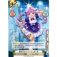 Minato Aqua - Rebirth for you - Trading Card - hololive