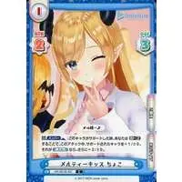 Yozora Mel - Rebirth for you - Trading Card - hololive