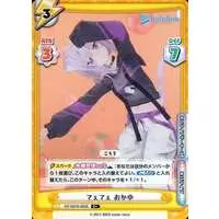 Nekomata Okayu - Rebirth for you - Trading Card - hololive