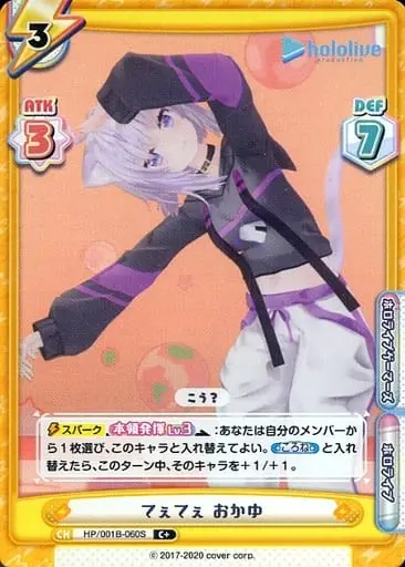 Nekomata Okayu - Rebirth for you - Trading Card - hololive