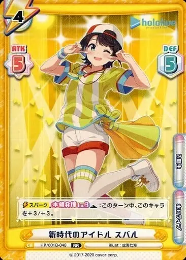 Oozora Subaru - Trading Card - hololive