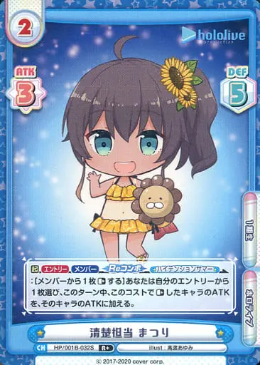 Natsuiro Matsuri - Rebirth for you - Trading Card - hololive