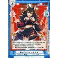 Ookami Mio - Rebirth for you - Trading Card - hololive