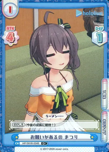 Natsuiro Matsuri - Rebirth for you - Trading Card - hololive