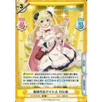 Tsunomaki Watame - Rebirth for you - Trading Card - hololive