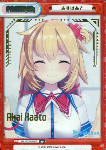 Akai Haato - Rebirth for you - Trading Card - hololive