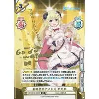 Tsunomaki Watame - Rebirth for you - Trading Card - hololive