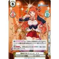 Kiryu Coco - Rebirth for you - Trading Card - hololive