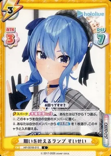 Hoshimachi Suisei - Rebirth for you - Trading Card - hololive