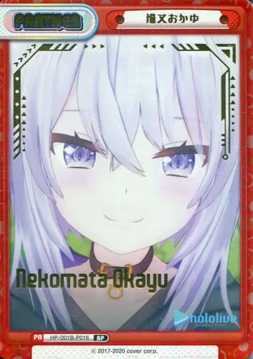 Nekomata Okayu - Rebirth for you - Trading Card - hololive