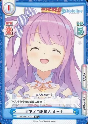 Himemori Luna - Rebirth for you - Trading Card - hololive