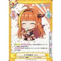 Kiryu Coco - Rebirth for you - Trading Card - hololive