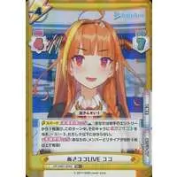 Kiryu Coco - Rebirth for you - Trading Card - hololive