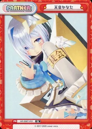 Amane Kanata - Trading Card - hololive