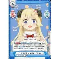 Tsunomaki Watame - Rebirth for you - Trading Card - hololive