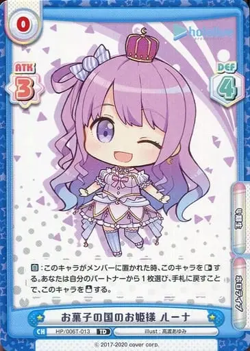 Himemori Luna - Trading Card - hololive