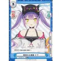 Tokoyami Towa - Rebirth for you - Trading Card - hololive