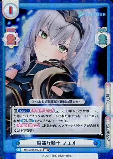 Shirogane Noel - Rebirth for you - Trading Card - hololive