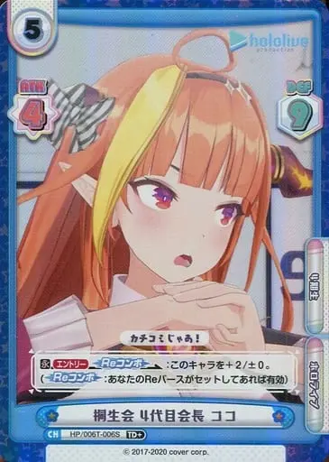 hololive - Trading Card