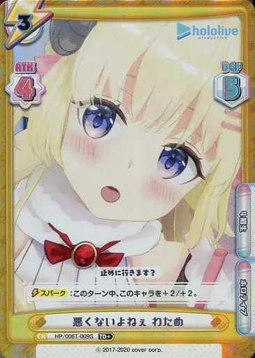 Tsunomaki Watame - Rebirth for you - Trading Card - hololive