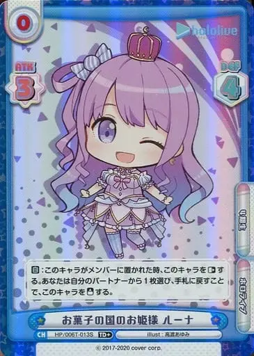 Himemori Luna - Rebirth for you - Trading Card - hololive