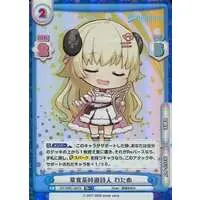 Tsunomaki Watame - Rebirth for you - Trading Card - hololive