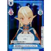 Shiranui Flare - Rebirth for you - Trading Card - hololive