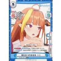 Kiryu Coco - Rebirth for you - Trading Card - hololive