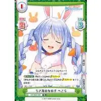 Usada Pekora - Rebirth for you - Trading Card - hololive