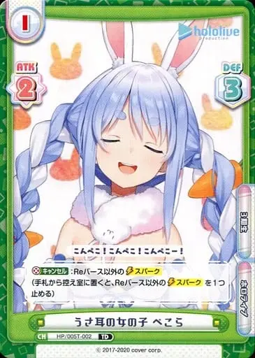 Usada Pekora - Rebirth for you - Trading Card - hololive