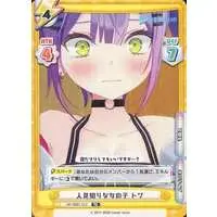 Tokoyami Towa - Rebirth for you - Trading Card - hololive