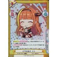 Kiryu Coco - Rebirth for you - Trading Card - hololive